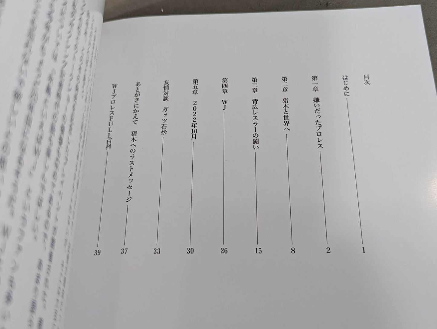 [Katsuji Nagashima hand signed autograph ] Full Swing Magazine No. 12 Old Man Nagashima's Will & WJ FULL Encyclopedia