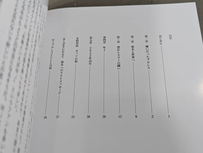 [Katsuji Nagashima hand signed autograph ] Full Swing Magazine No. 12 Old Man Nagashima's Will & WJ FULL Encyclopedia