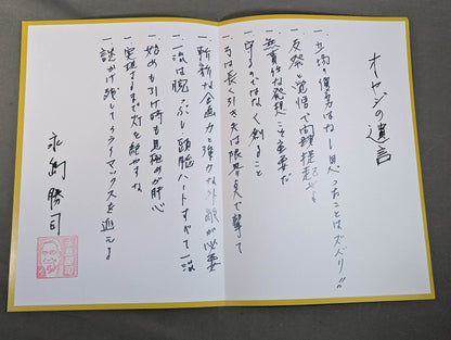 [Katsuji Nagashima hand signed autograph ] Full Swing Magazine No. 12 Old Man Nagashima's Will & WJ FULL Encyclopedia