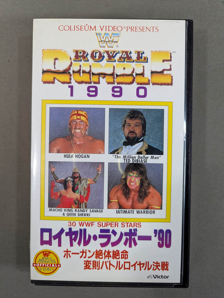 ロイヤル・ランボー’90 ★ホーガン絶体絶命・変則バトルロイヤル決戦★