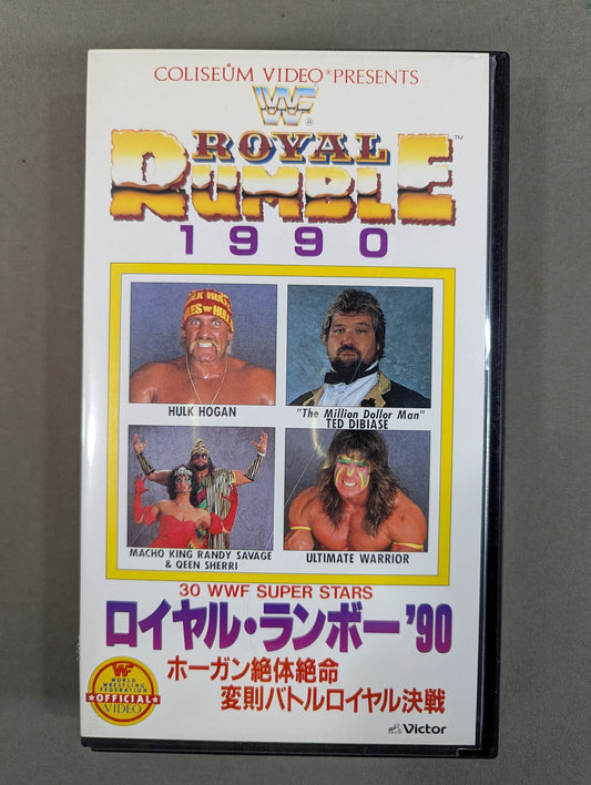 ロイヤル・ランボー’90 ★ホーガン絶体絶命・変則バトルロイヤル決戦★