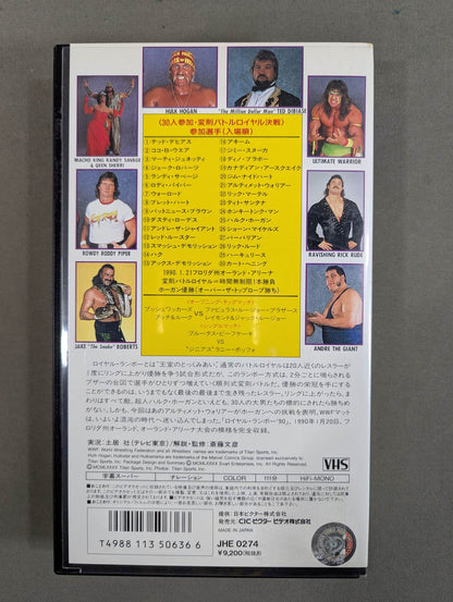 ロイヤル・ランボー’90 ★ホーガン絶体絶命・変則バトルロイヤル決戦★