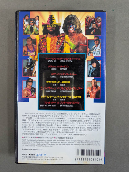 サマースラム’92 ★マッチョマン-究極戦士､WWF新帝王伝説★