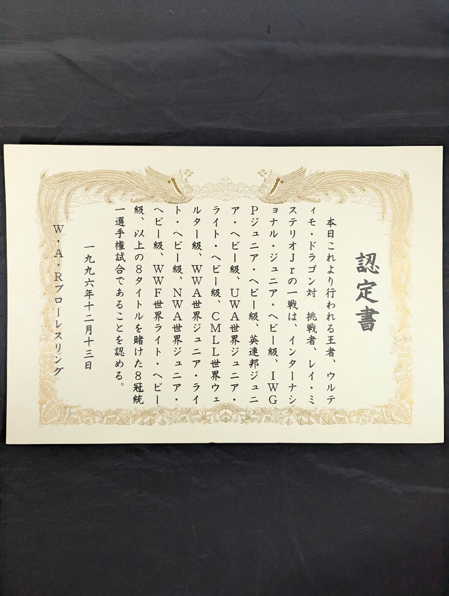 ★ Ultimo Dragon vs. Rey Mysterio Jr ★. 8 Crowns Unified Junior Heavyweight Championship Certificate of fighters right match