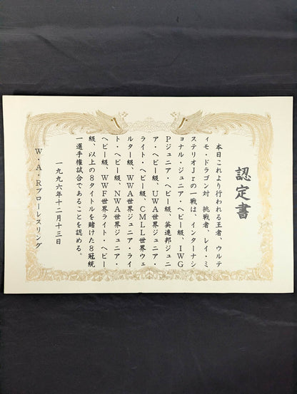 ★ Ultimo Dragon vs. Rey Mysterio Jr ★. 8 Crowns Unified Junior Heavyweight Championship Certificate of fighters right match