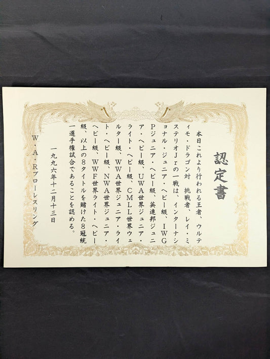 ★ Ultimo Dragon vs. Rey Mysterio Jr ★. 8 Crowns Unified Junior Heavyweight Championship Certificate of fighters right match