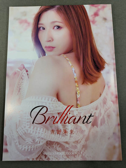 青野未来 写真集 BRILLIANT