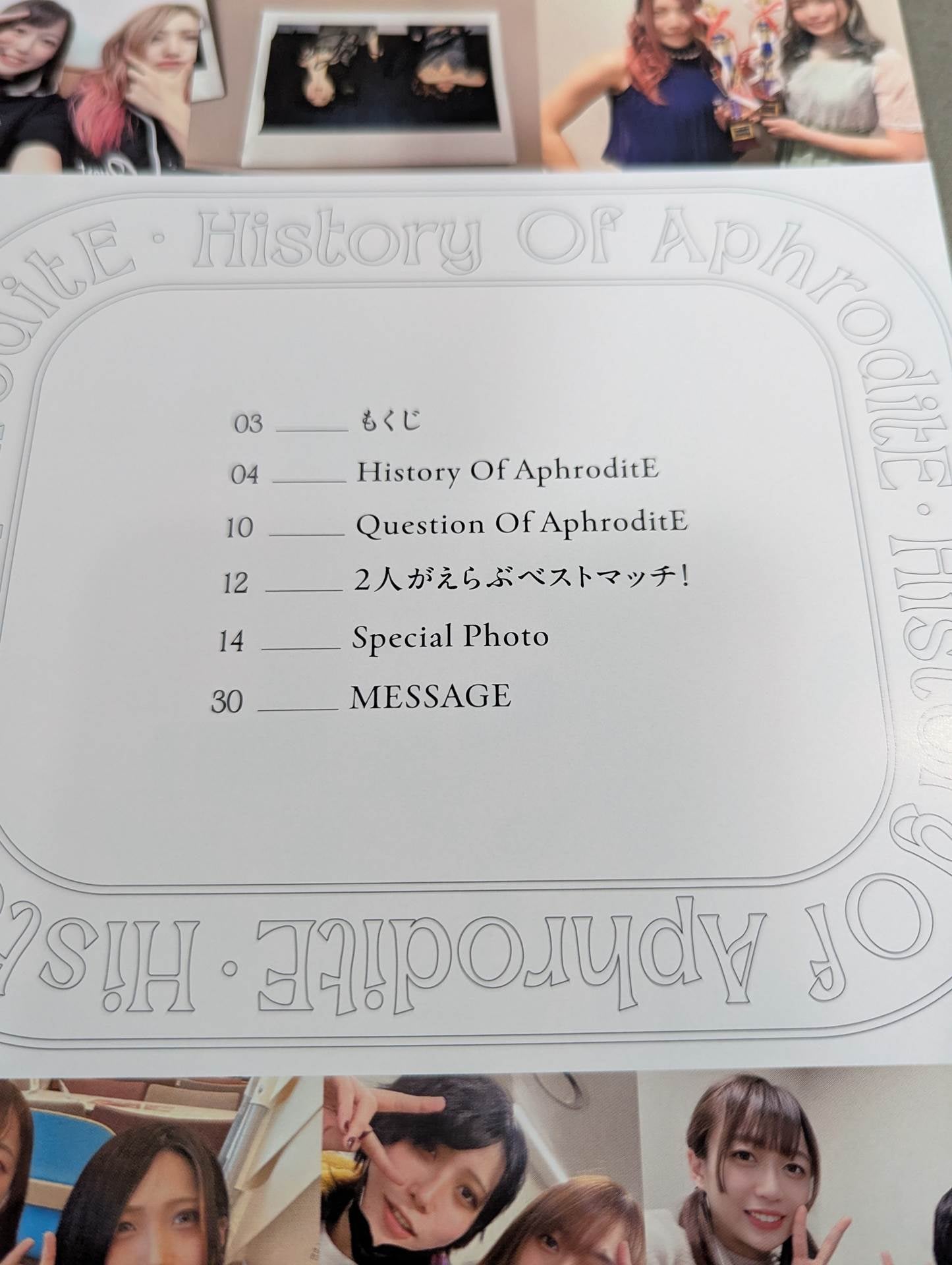 History of AphroditE – 闘道館