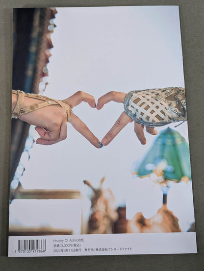 History of AphroditE