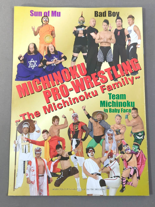 みちのくプロレス オフィシャルパンフレット Vol.156