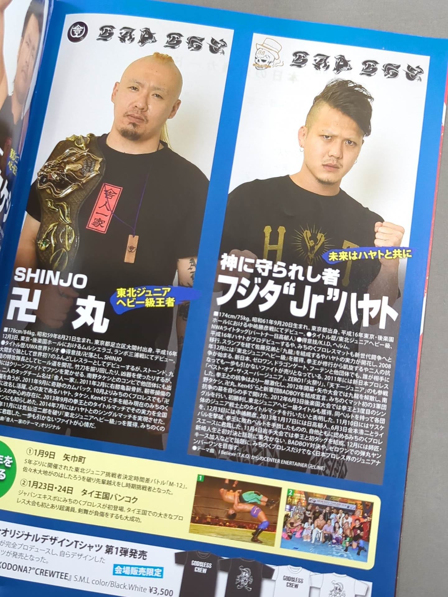 みちのくプロレス オフィシャルパンフレット Vol.156 – 闘道館