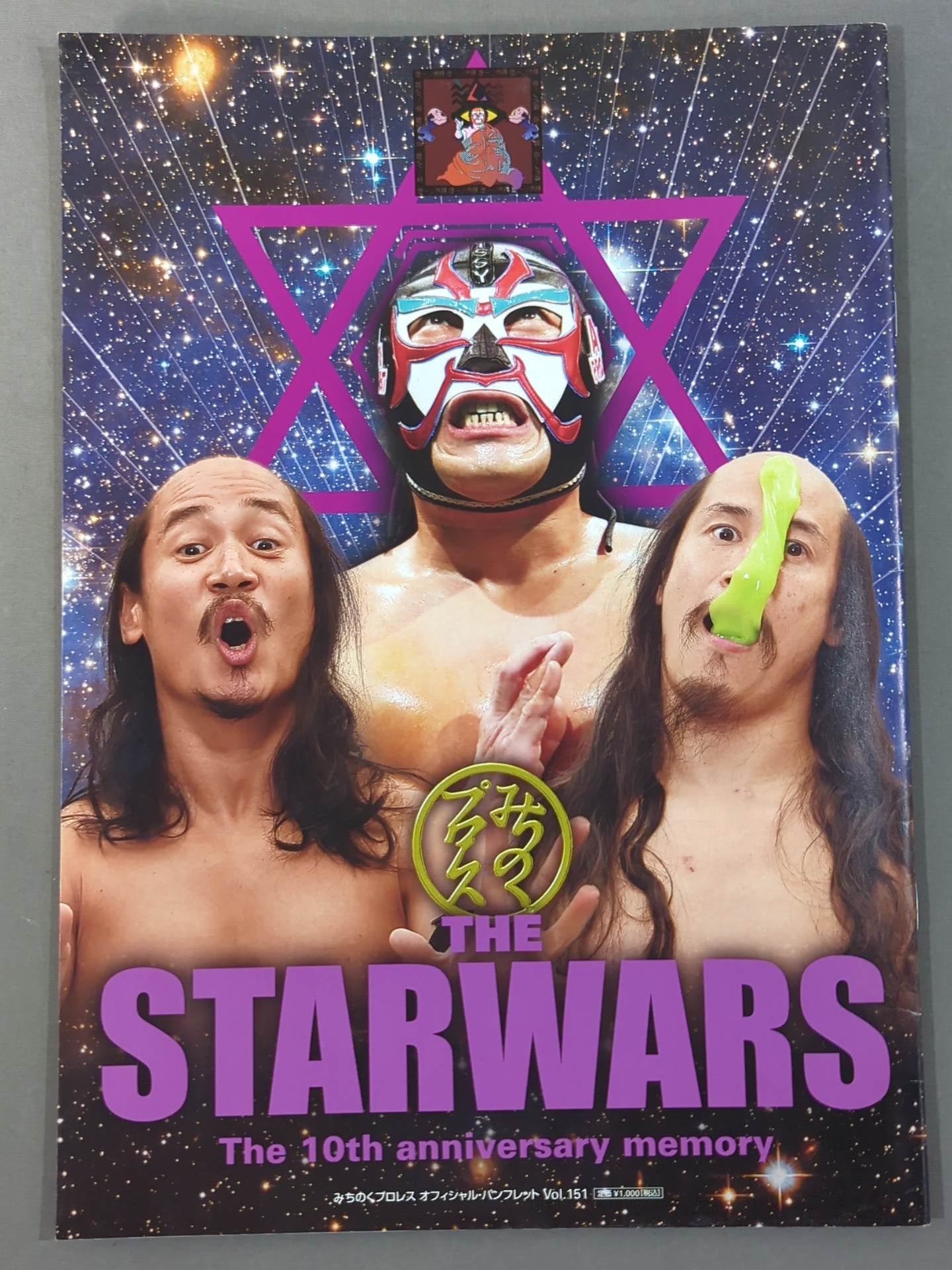 【2選手直筆サイン入り】みちのくプロレス オフィシャルパンフレット Vol.151