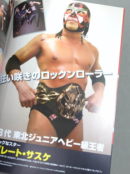 【フジタ"Jr"ハヤト 直筆サイン入り】みちのくプロレス オフィシャルパンフレット Vol.132