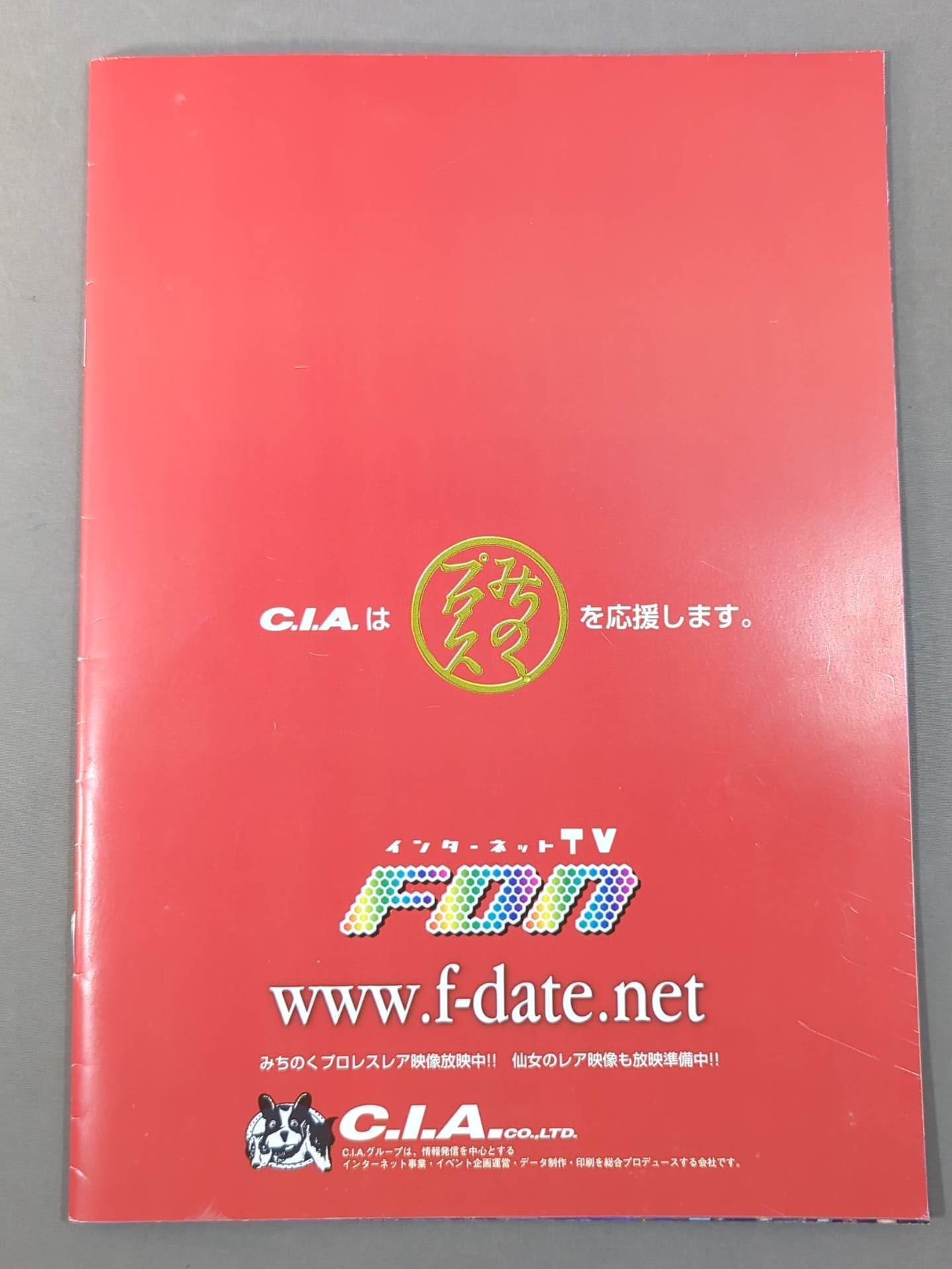 【フジタ"Jr"ハヤト 直筆サイン入り】みちのくプロレス オフィシャルパンフレット Vol.132