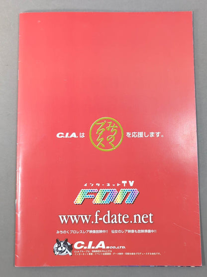 【フジタ"Jr"ハヤト 直筆サイン入り】みちのくプロレス オフィシャルパンフレット Vol.132