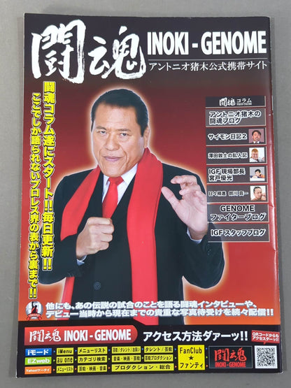 【ザ・グレート・サスケ 直筆サイン入り】IGF / GENOME.19
