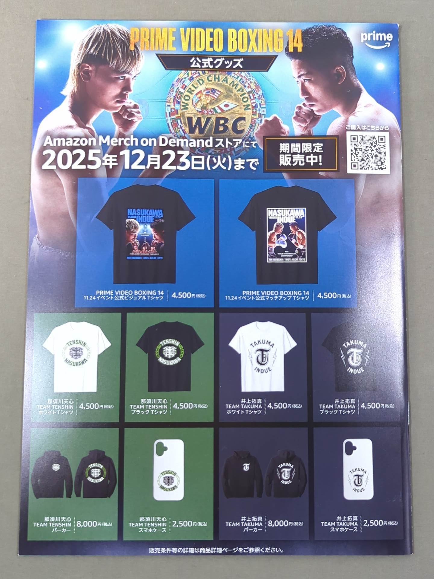 PRIME VIDEO PRESENTS LIVE BOXING.14