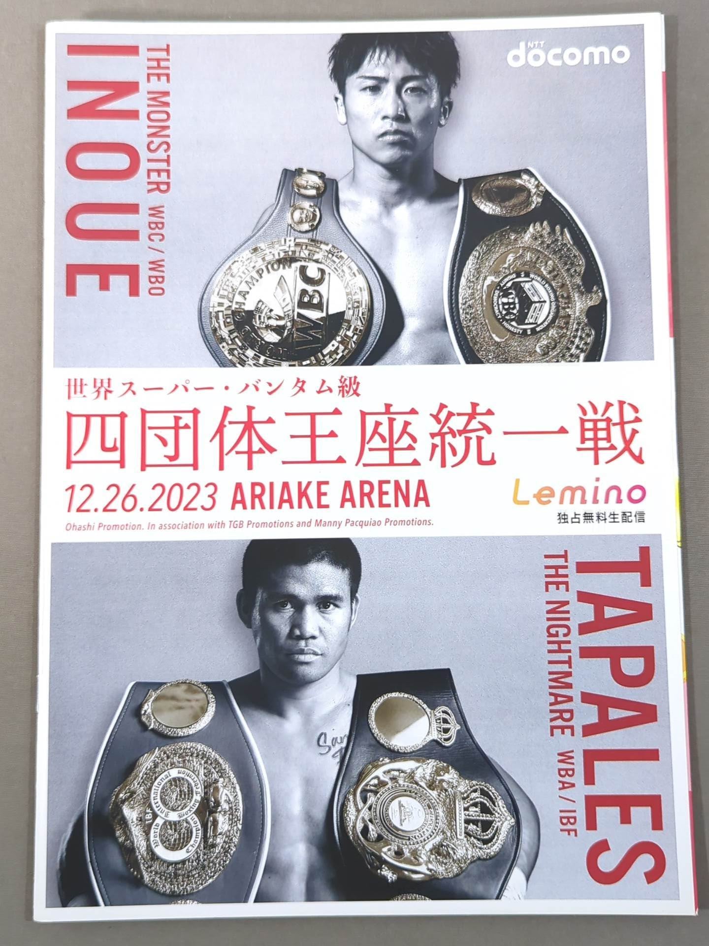 ★4団体統一戦★ 井上尚弥vsマーロン・タパレス