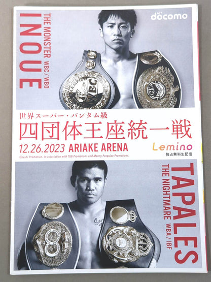 ★4団体統一戦★ 井上尚弥vsマーロン・タパレス