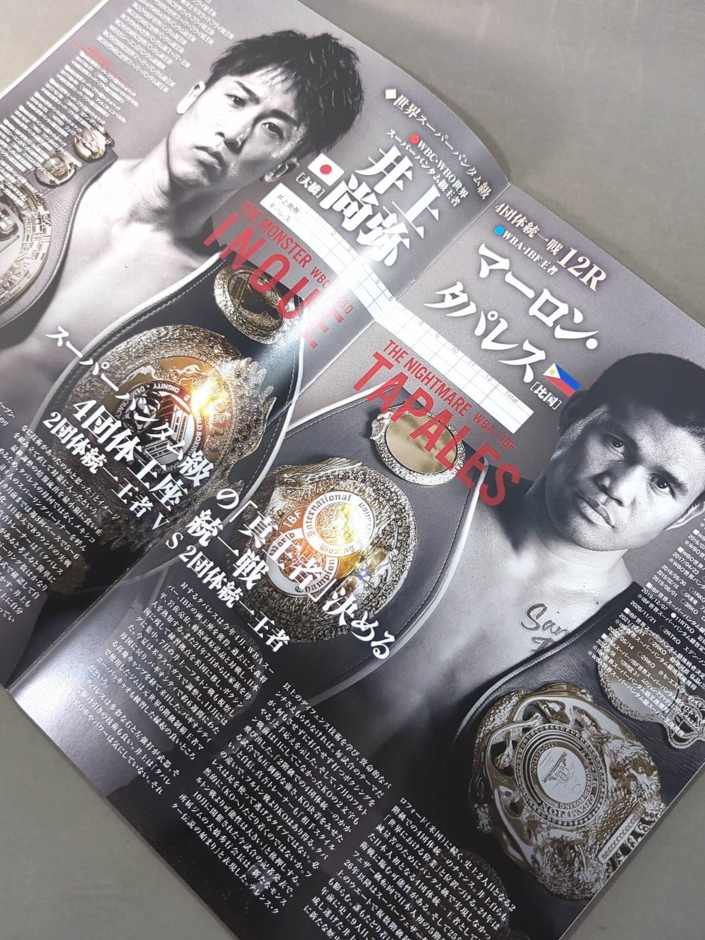 ★4団体統一戦★ 井上尚弥vsマーロン・タパレス