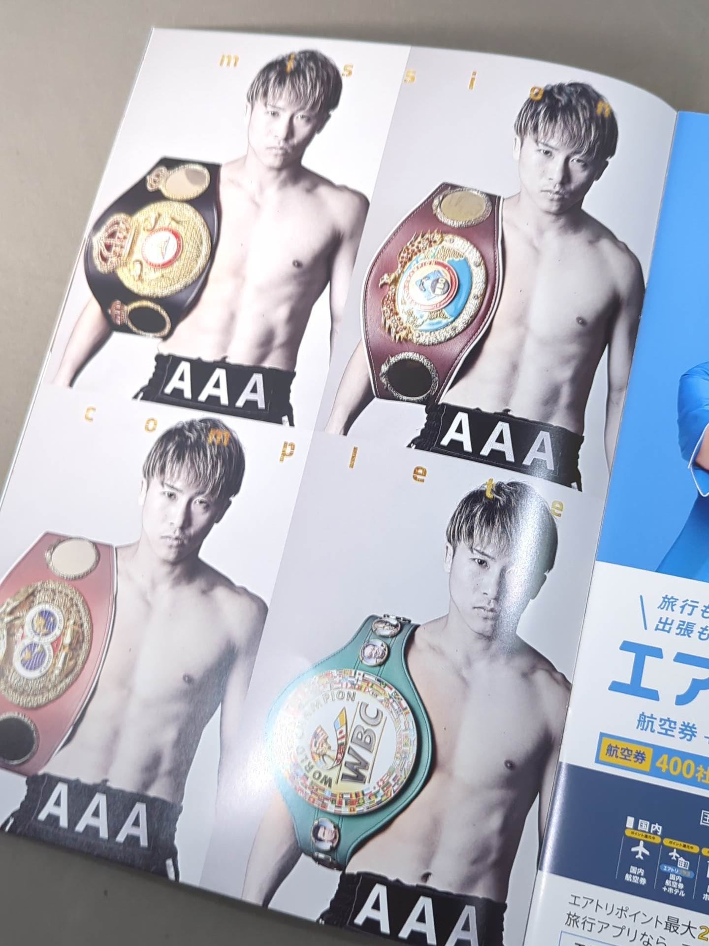 ☆4団体統一戦☆ 井上尚弥vsポール・バトラー – 闘道館