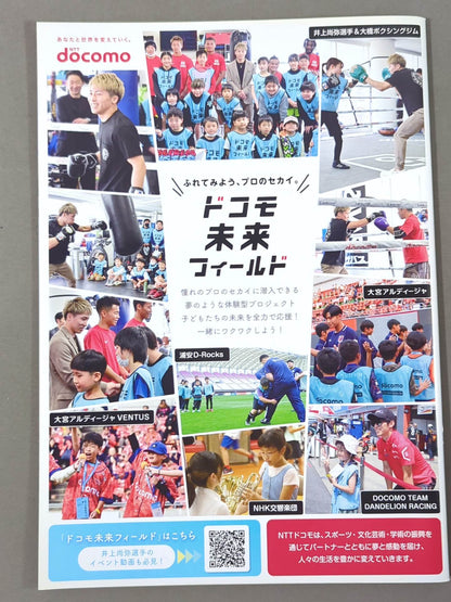 ★4団体統一戦★ 井上尚弥vsルイス・ネリ