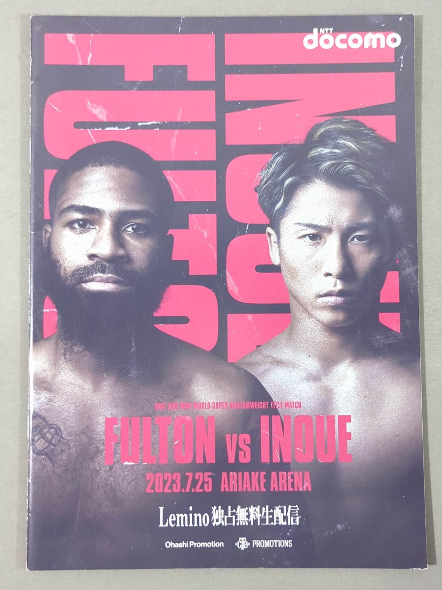 井上4 ☆4階級制覇☆ スティーブン・フルトンvs井上尚弥 – 闘道館