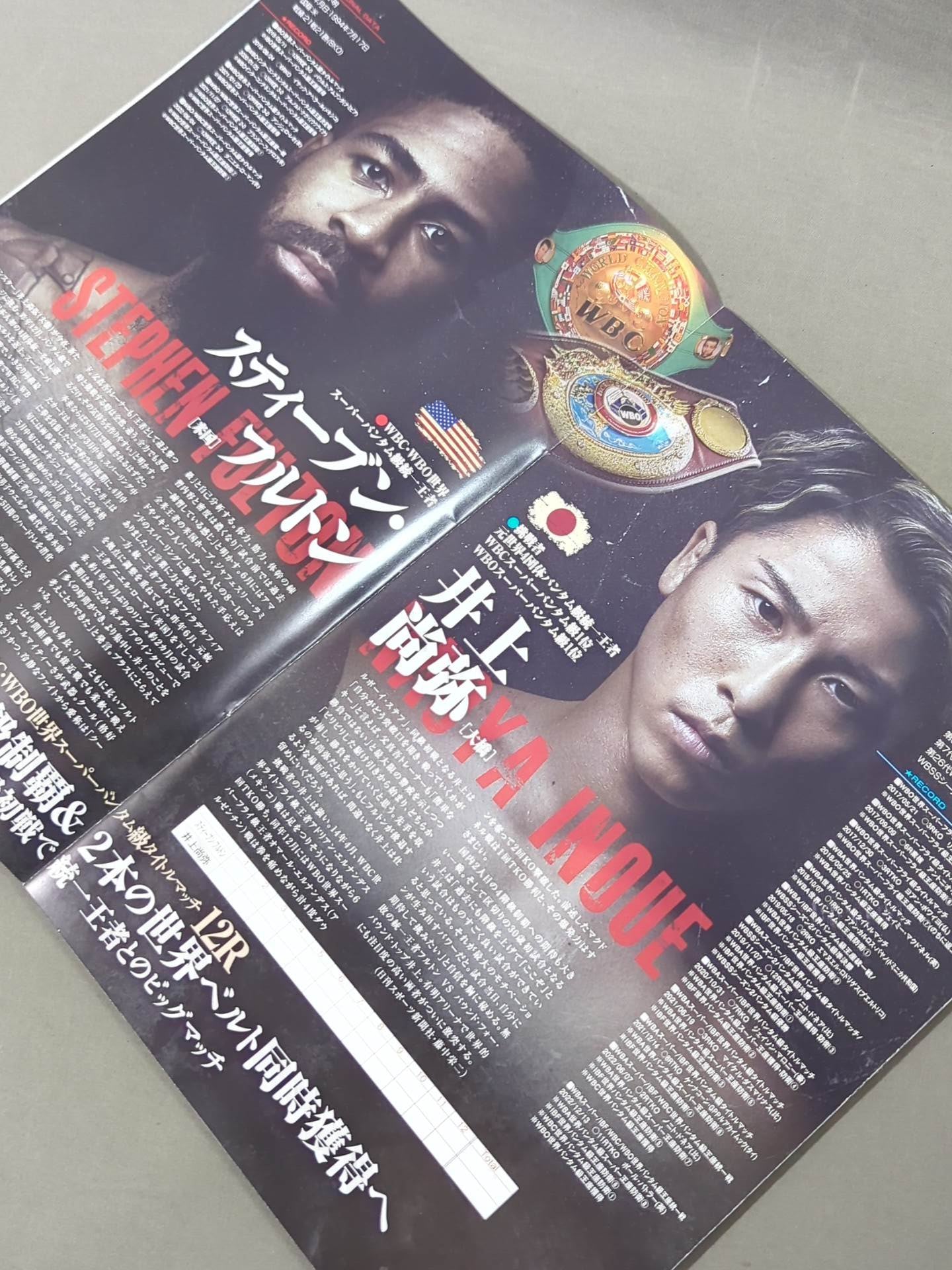 ★4階級制覇★ スティーブン・フルトンvs井上尚弥