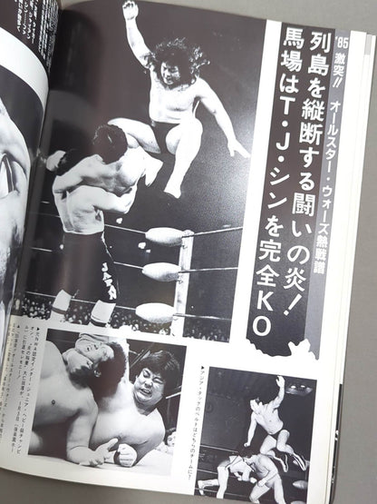 85激闘!エキサイティング・ウォーズ