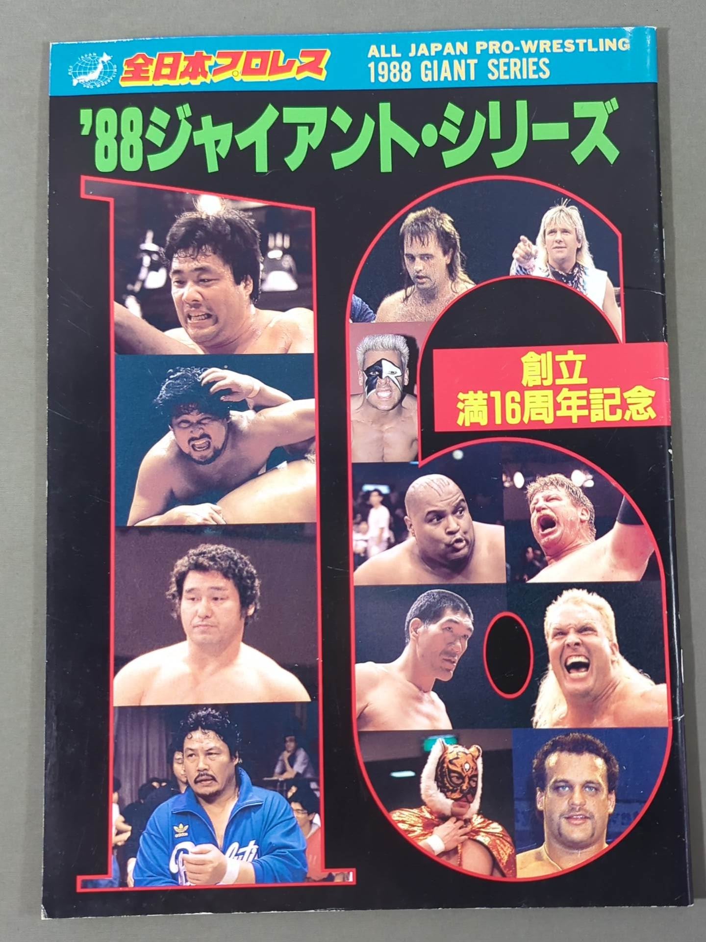 ★鶴龍対決 第3弾★ 88ジャイアント・シリーズ