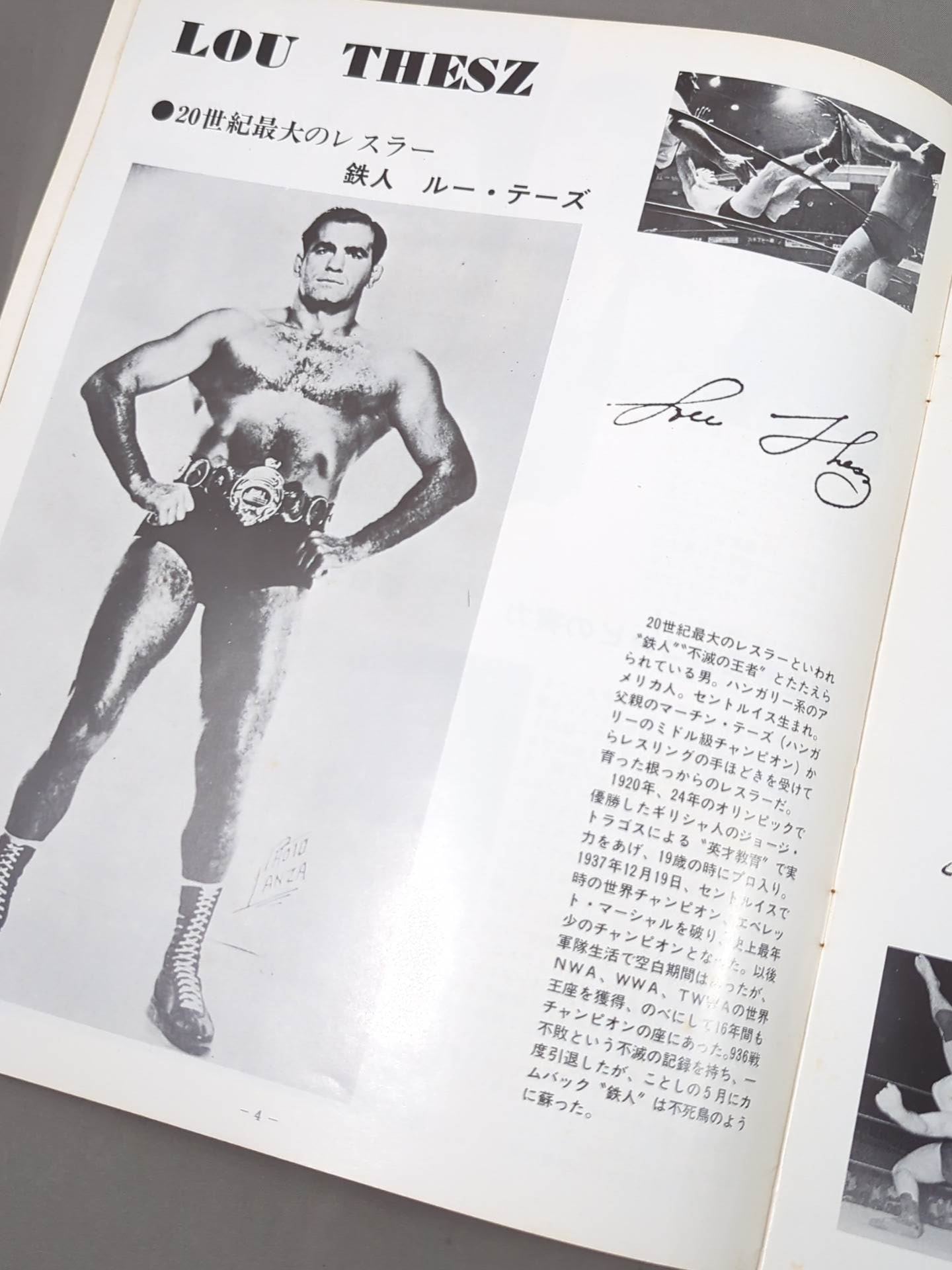 ★坂口&猪木vsゴッチ&テーズ★ 世界最強タッグ戦