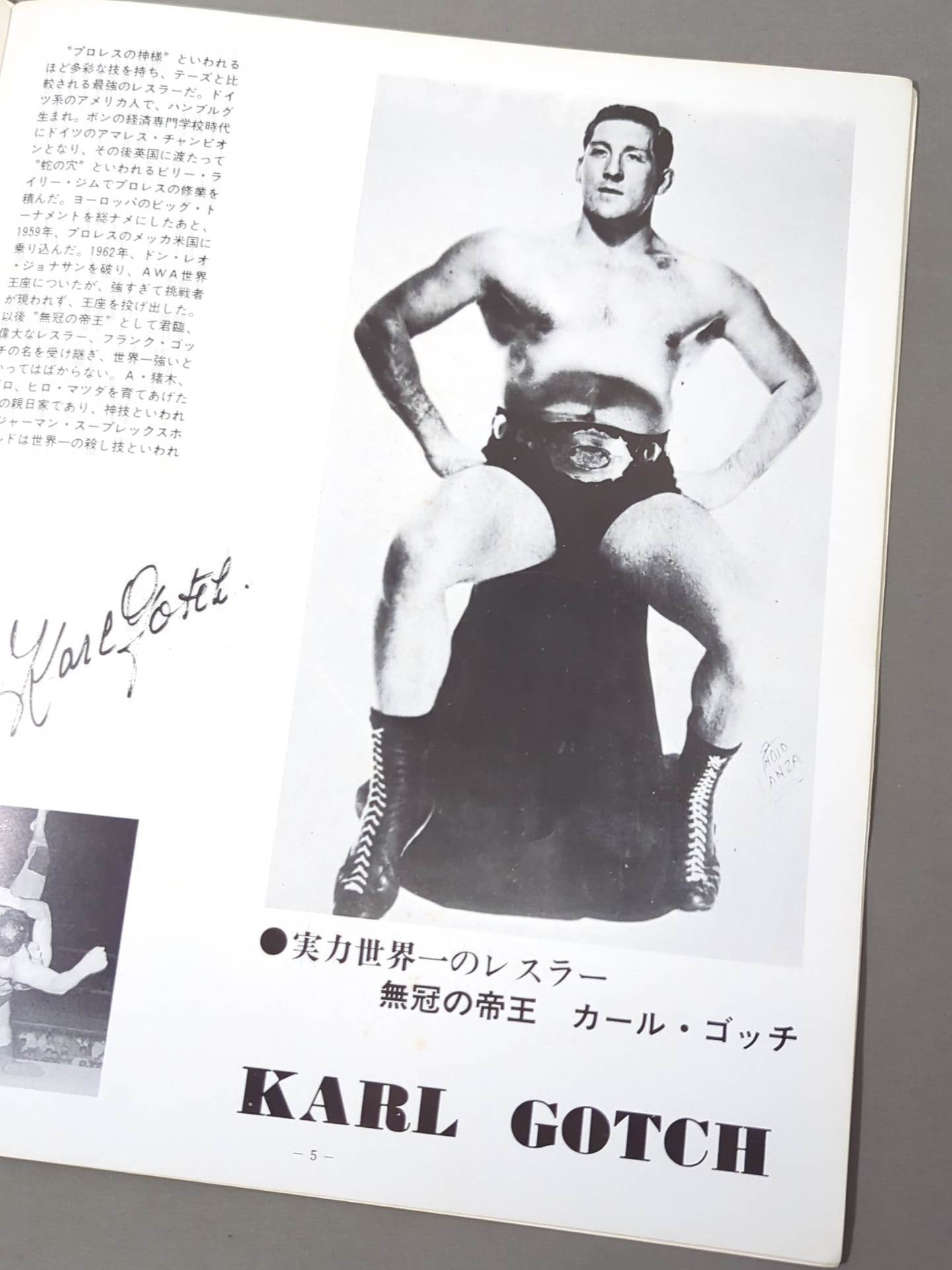 世界最強タッグ戦　猪木、坂口vsゴッチ、テーズ　パンフレット（新日本プロレス） ☆坂口&猪木vsゴッチ&テーズ☆ 世界最強タッグ戦 – 闘道館