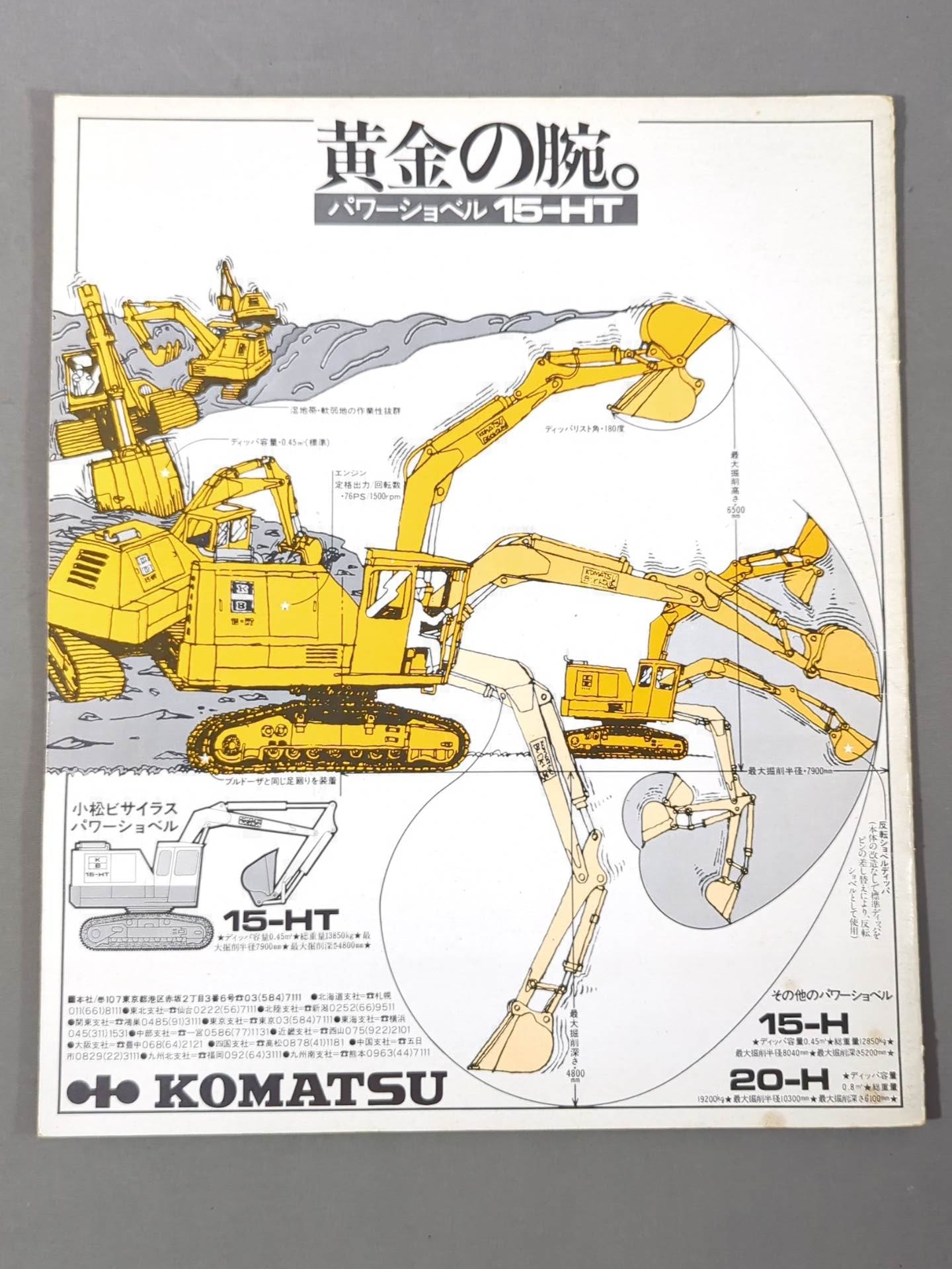 ★坂口&猪木vsゴッチ&テーズ★ 世界最強タッグ戦