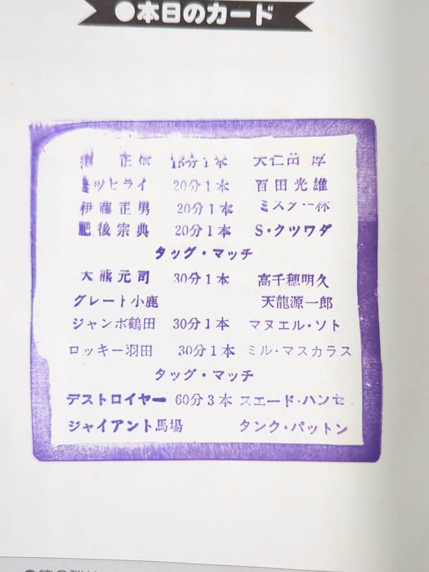【2選手直筆サイン入り】77第2弾サマーアクション・シリーズ