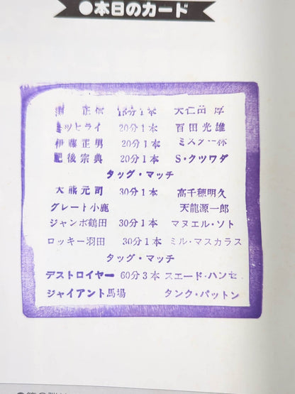 【2選手直筆サイン入り】77第2弾サマーアクション・シリーズ