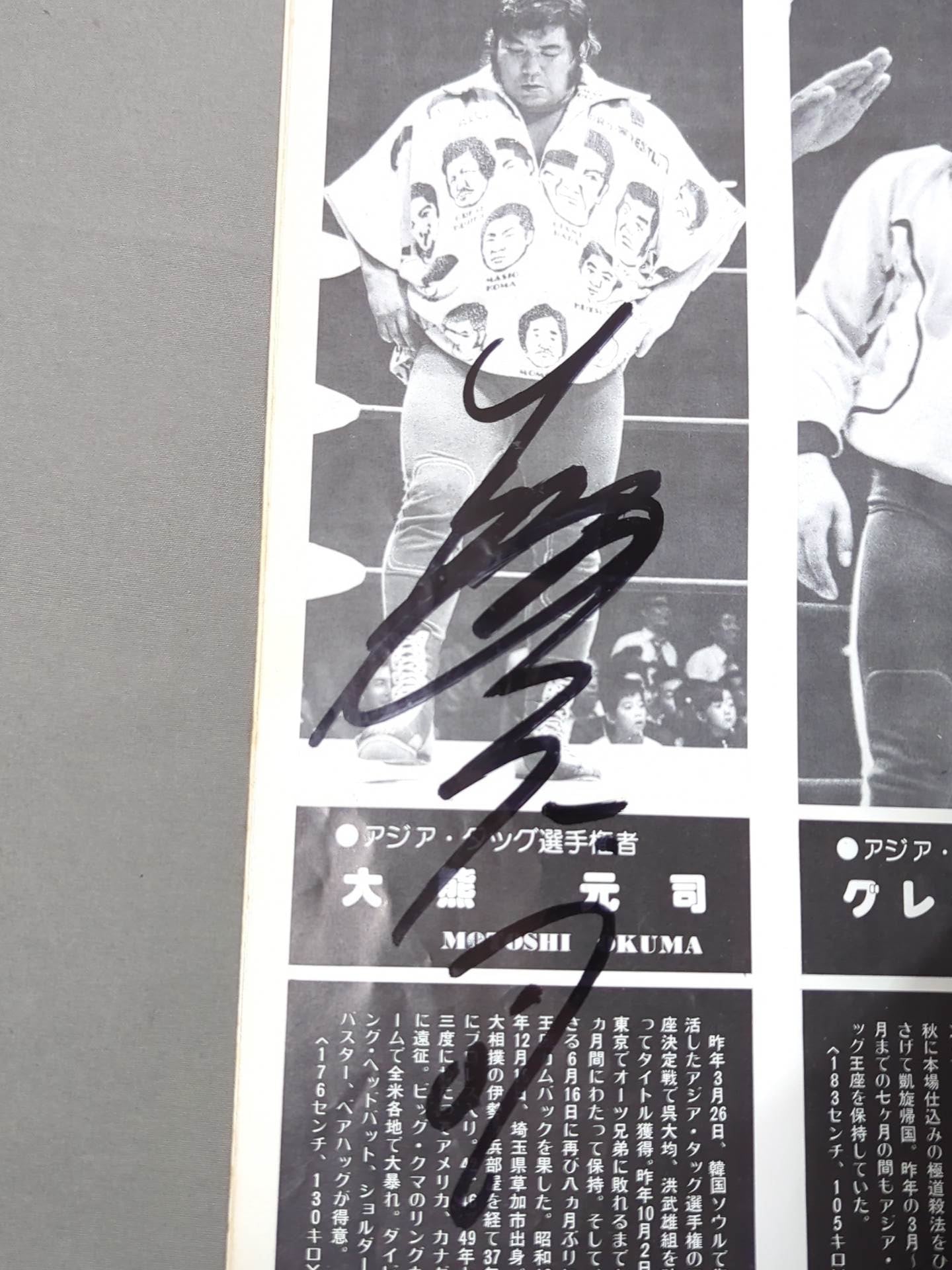 【2選手直筆サイン入り】77第2弾サマーアクション・シリーズ