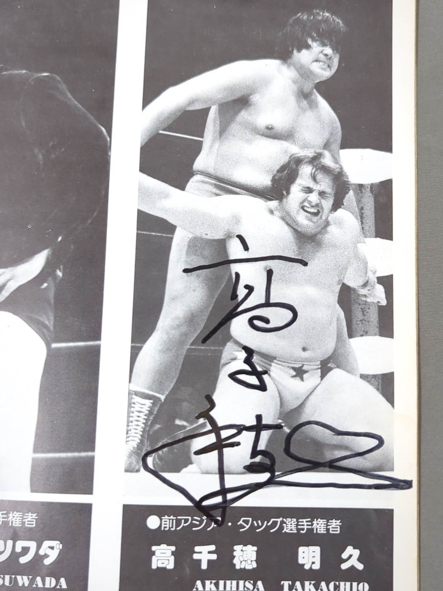 【2選手直筆サイン入り】77第2弾サマーアクション・シリーズ