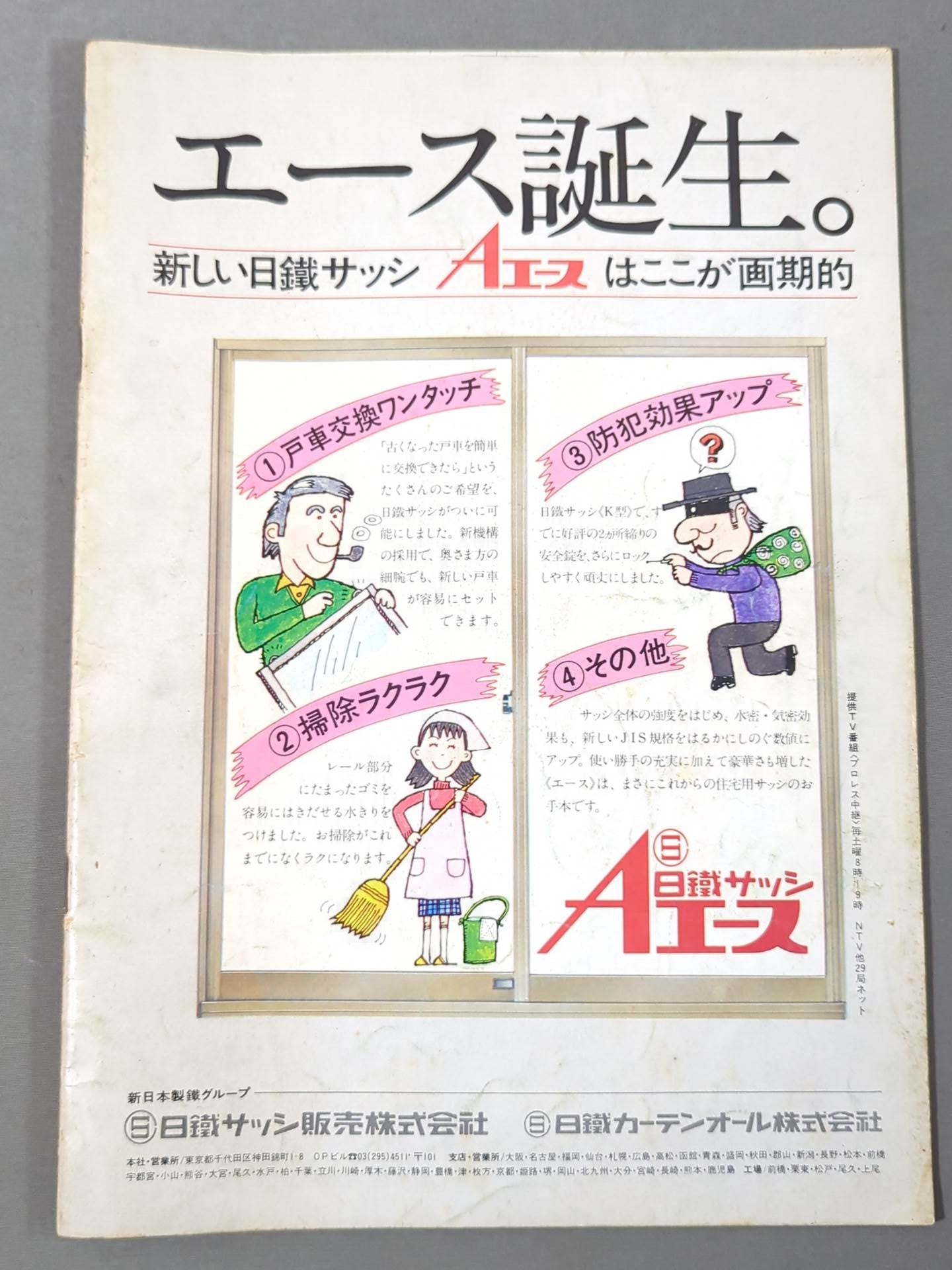 【2選手直筆サイン入り】77第2弾サマーアクション・シリーズ