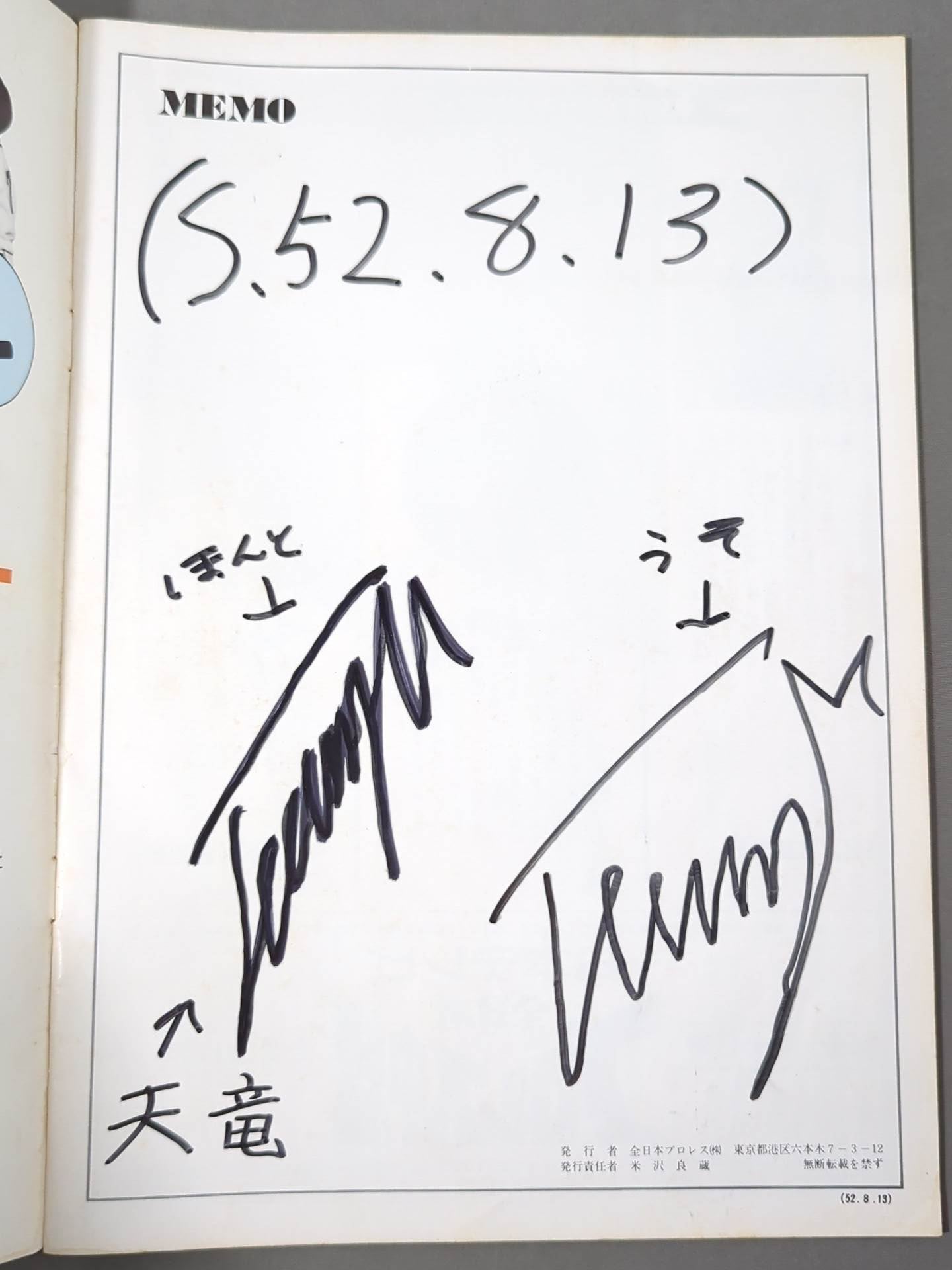 【2選手直筆サイン入り】77第2弾サマーアクション・シリーズ