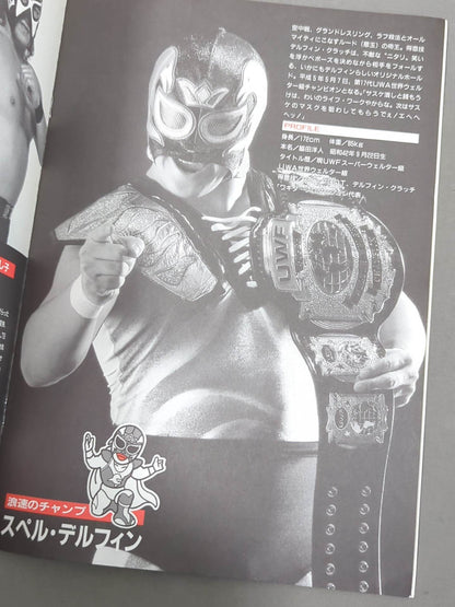 みちのくプロレス / NORTH EASTERN WRESTLING