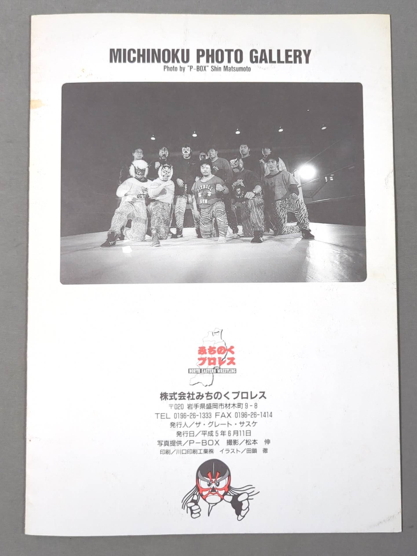 みちのくプロレス / NORTH EASTERN WRESTLING