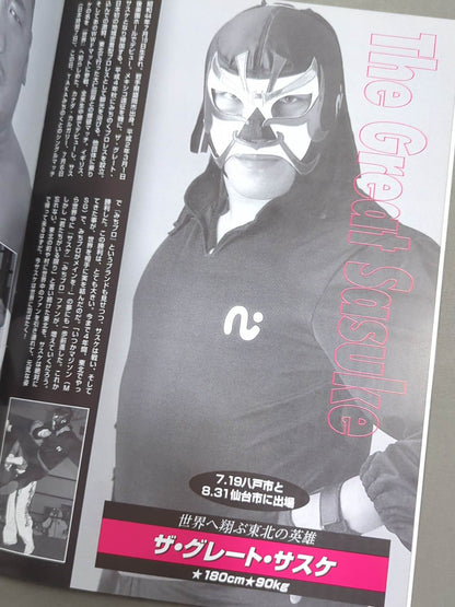 みちのくプロレス オフィシャルパンフレット Vol.31