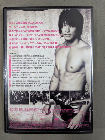 BEST OF THE SUPER 路上プロレス ～路上王 飯伏幸太編～