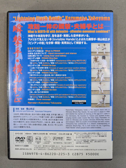 沖縄小林流 ピンアン実戦型をつかう