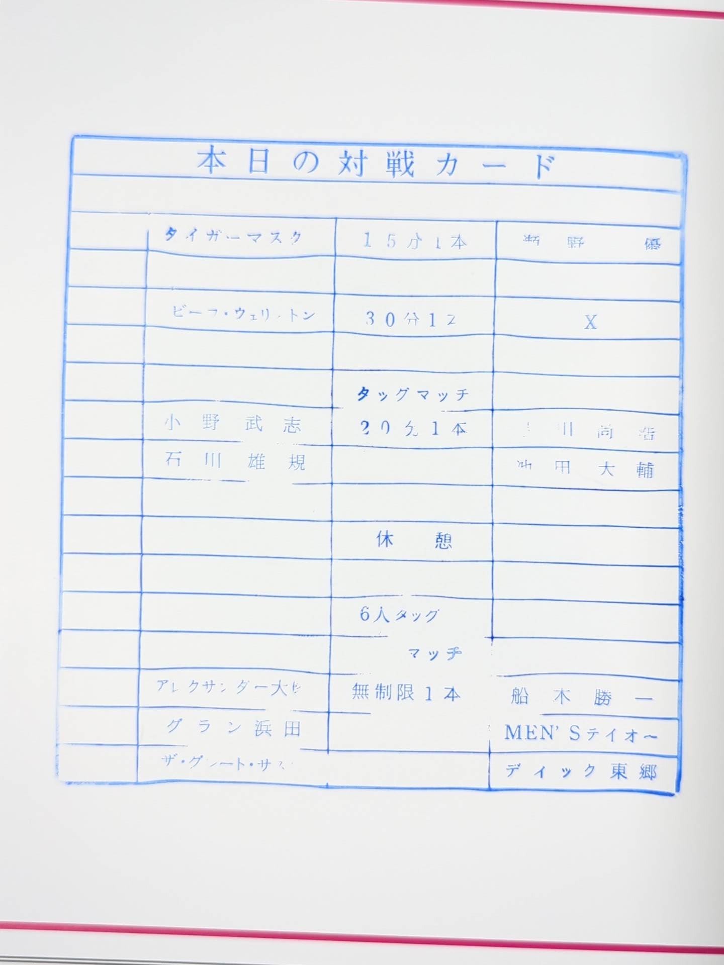 みちのくプロレス オフィシャルパンフレット Vol.33