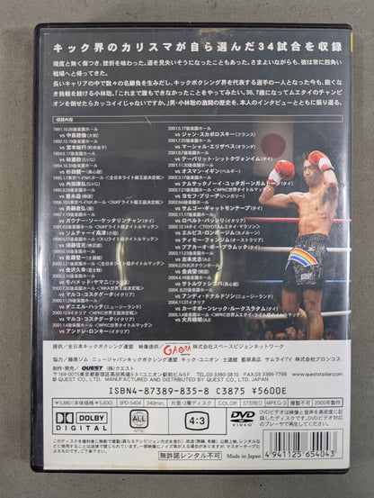 野良犬 小林聡伝説