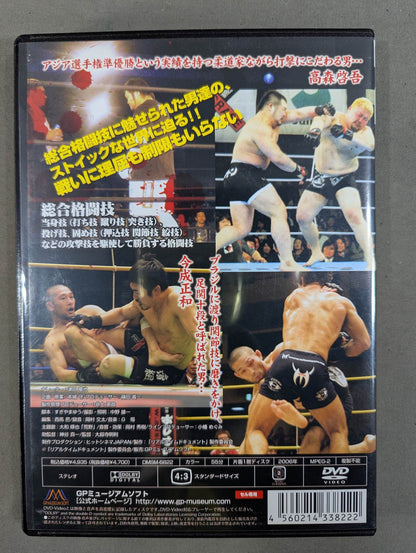 ★リアルタイムドキュメント★ 格闘家 総合格闘技編
