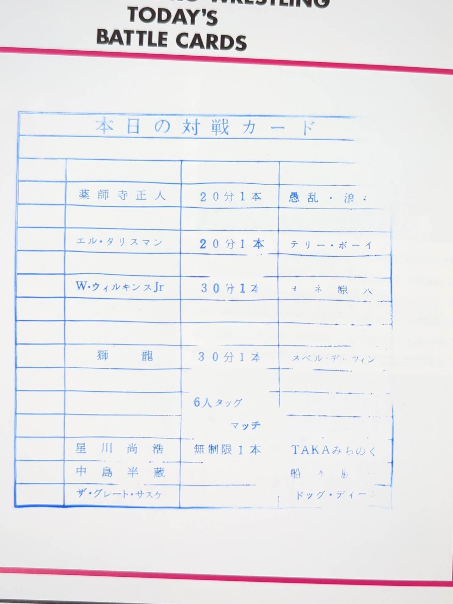 みちのくプロレス オフィシャルパンフレット Vol.11