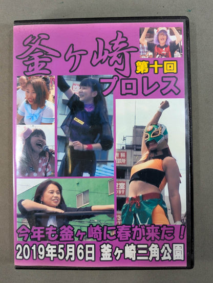 第十回 釜ヶ崎プロレス ★今年も釜ヶ崎に春が来た!★
