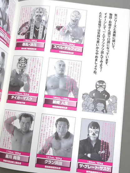 みちのくプロレス オフィシャルパンフレット Vol.42